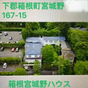 Hotel 宮城野ハウス＆離れ Hakone